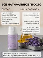 Крем для лица и тела восстанавливающий, лаванда и расторопша