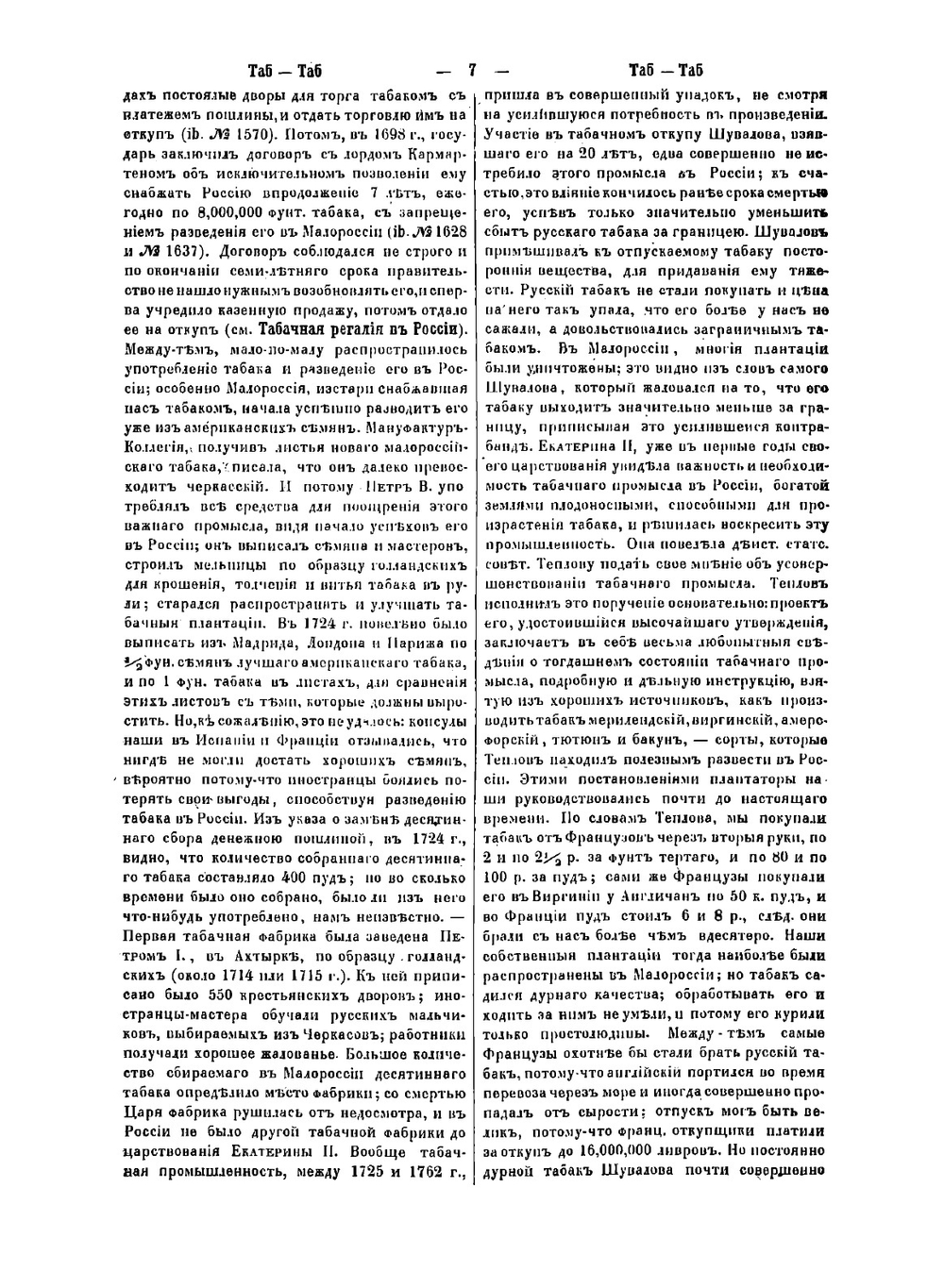 Справочный энциклопедический словарь. Том 10 | А.В. Старчевский