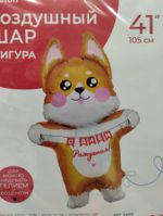 К Шар (41"/104 см) Фигура ,Корги на День Рождения (БГ-40)