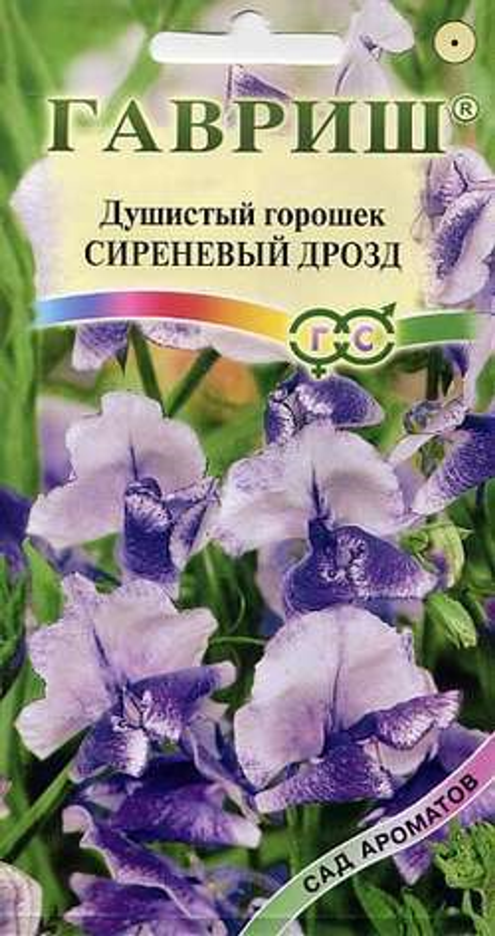 Душистый горошек Сиреневый дрозд 0,5г Ц Гавриш