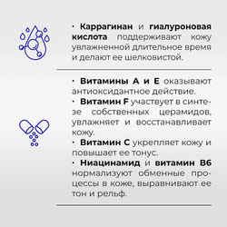 ЭТНОС Азия Кислородный тоник 150 мл