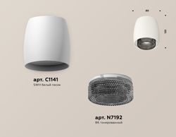 Ambrella Комплект накладного светильника с композитным хрусталем MR16 Накладные XS1141021