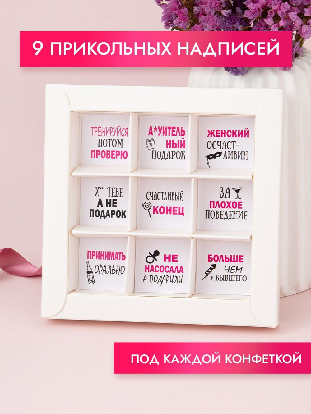 Шоколадные конфеты Члены/Пенис 18+ сильной независимоой