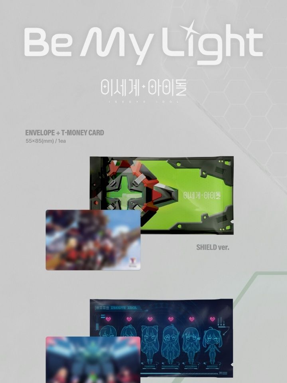 Альбом ISEGYE IDOL - Be My Light STAYG 2 Version SET