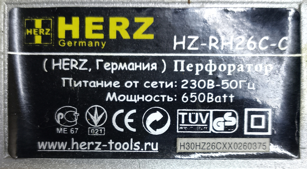 Перфоратор HERZ HZ-RH26C-C