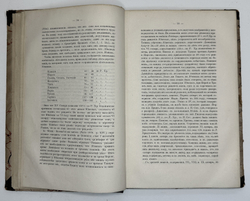[Прижизненное издание] Ювенал Д. Юний. Д. Юния Ювенала сатиры в переводе А. Фета, 1885 г.