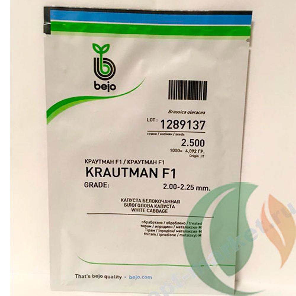Семена капусты белокочанной Краутман F1