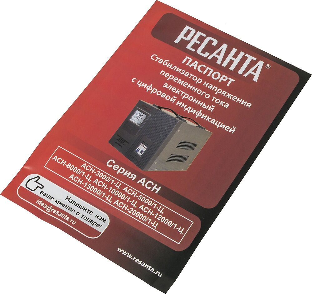 Стабилизатор напряжения Ресанта АСН-3000/1-Ц, Однофазный, 3кВт