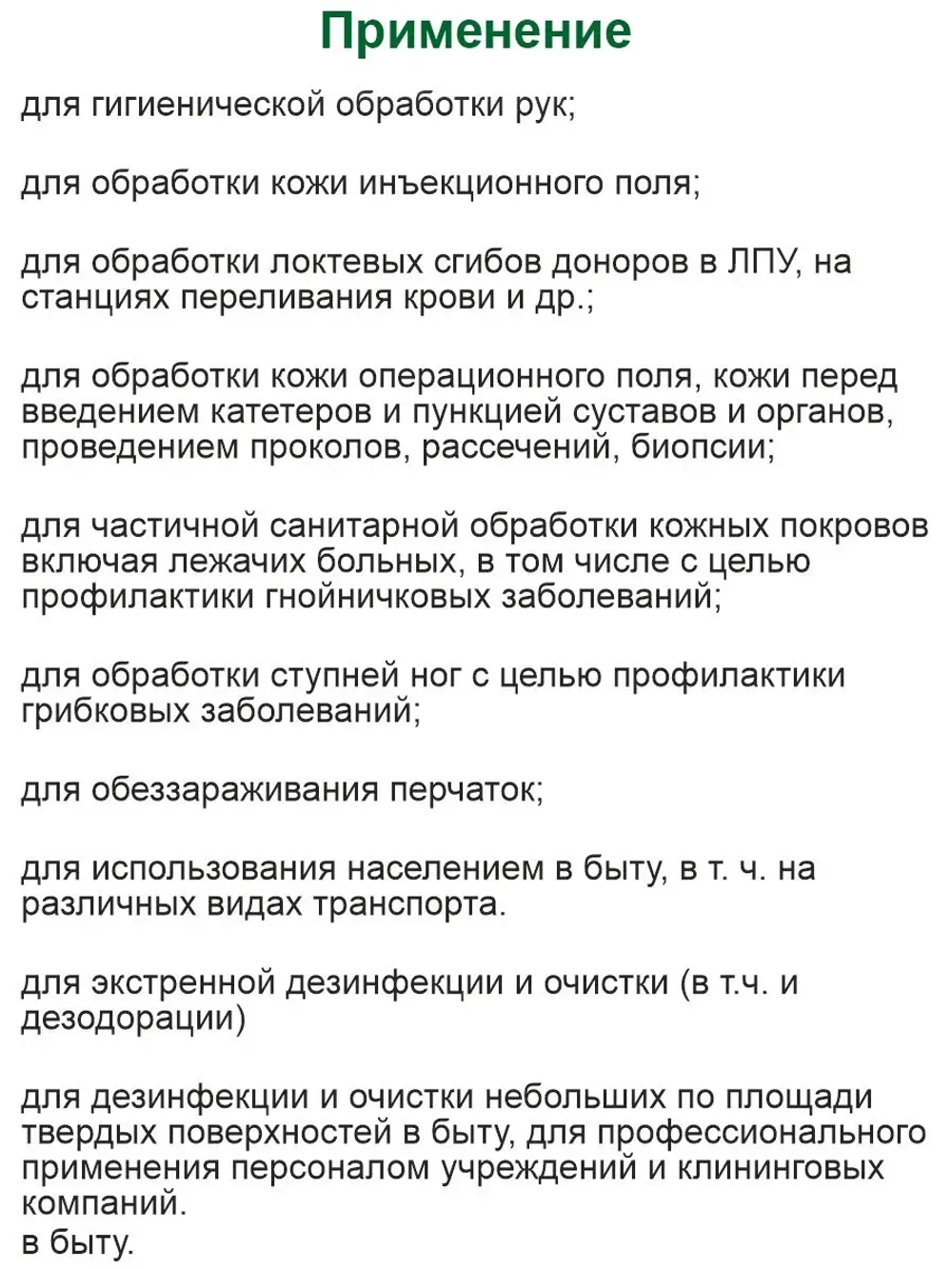 Влажные дезинфицирующие салфетки Экспресс