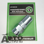 Наконечник  на шприц плунжерн  3-х лепестковый АТ 40030 на блистере