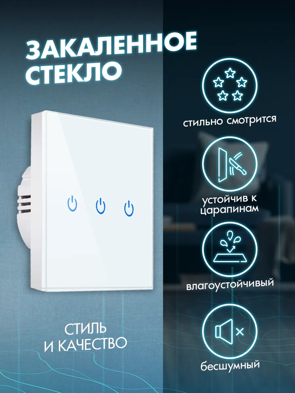 Выключатель сенсорный трехклавишный проводной для дома