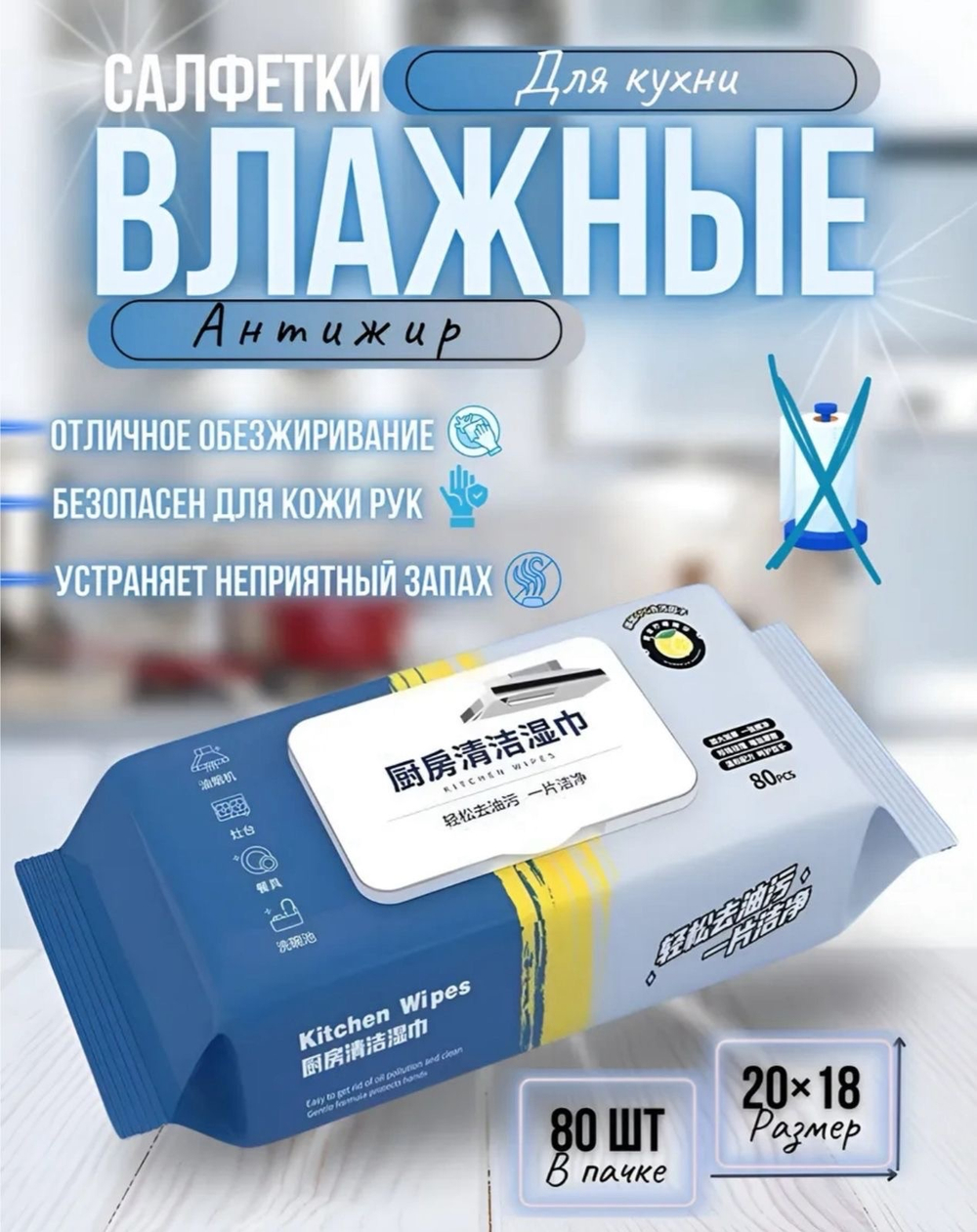 Салфетки для кухни