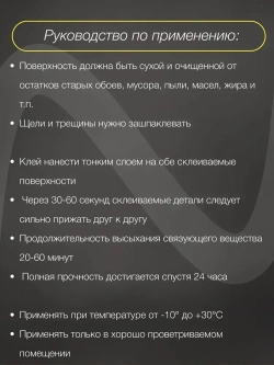 Клей строительный "Мастер" универсальный, полимерный 0,5 л