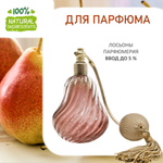 Груша, отдушка для свечей и мыла