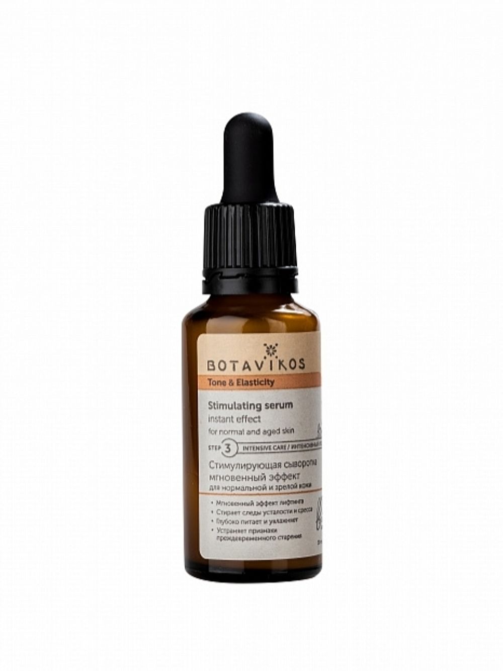 Стимулирующая сыворотка для нормальной и зрелой кожи лица, 30 мл "Мгновенный эффект" (Botavikos) Стимулирующая сыворотка для нормальной и зрелой кожи лица, 30 мл "Мгновенный эффект" (Botavikos)