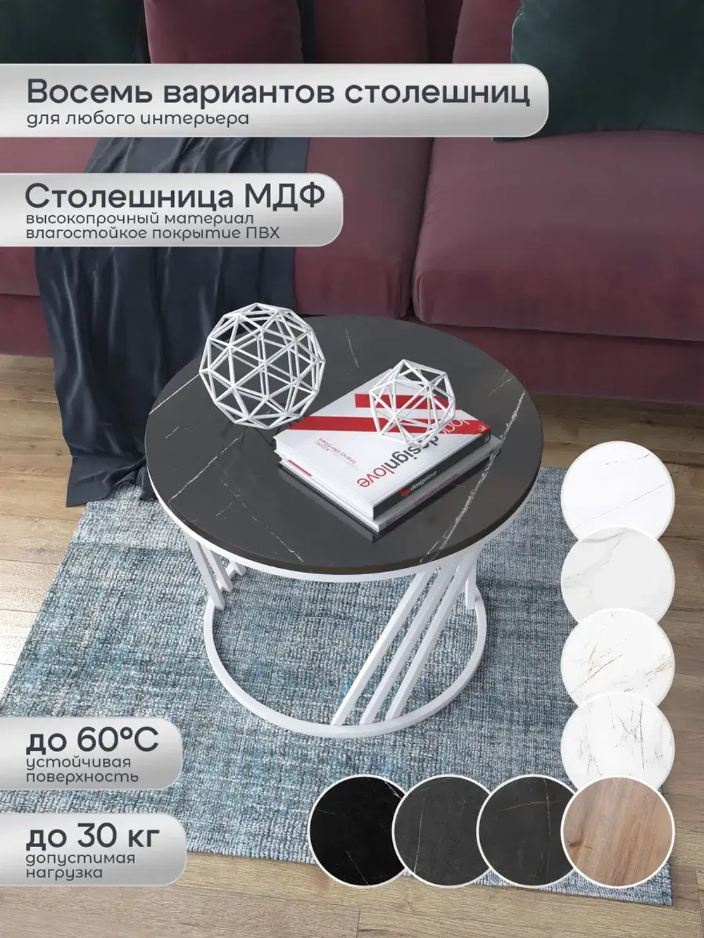 Журнальный стол Адидас - БЧГ - МДФ в ПВХ