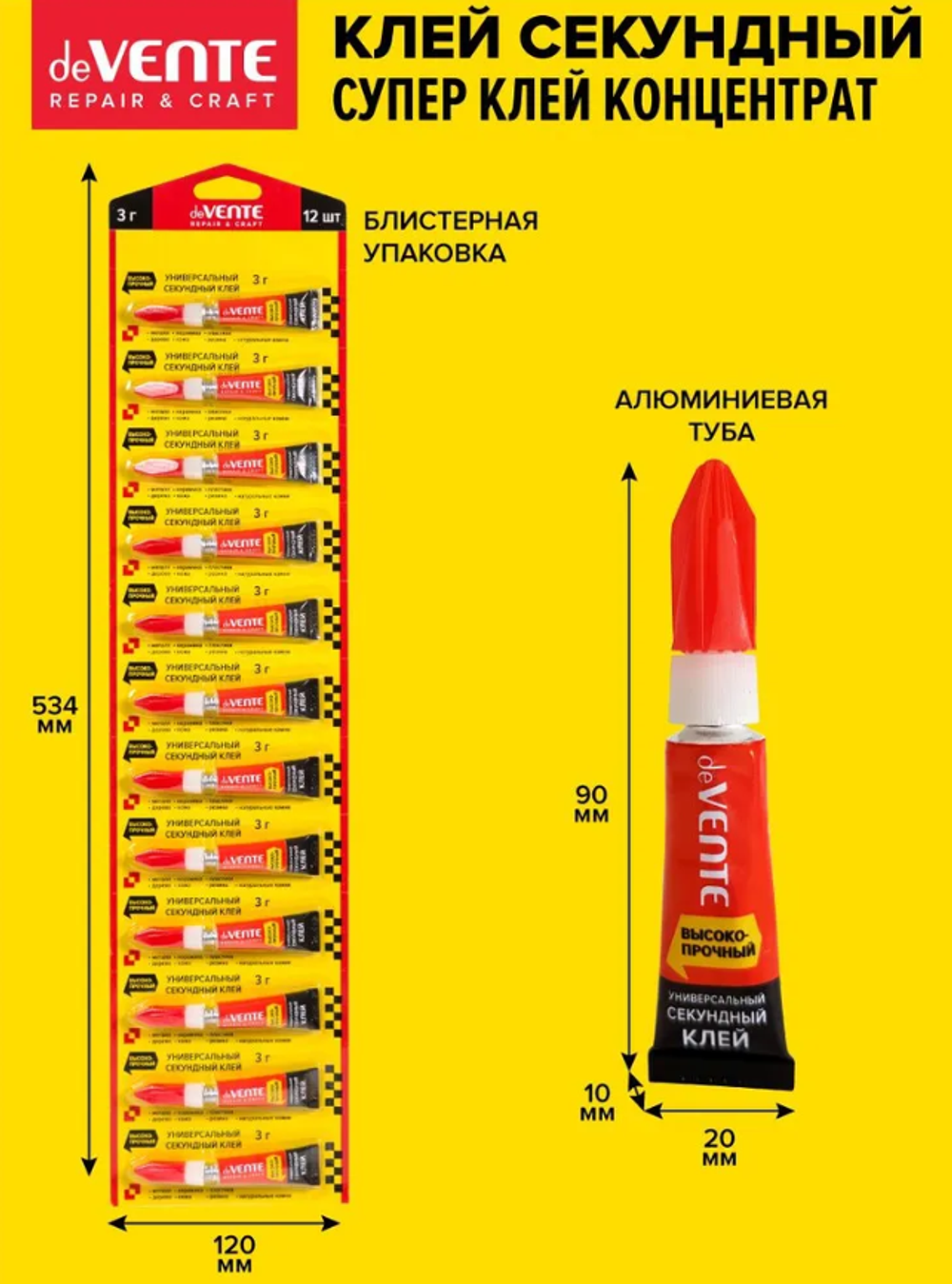 Клей секундный прозрачный Super Strong glue, 3 г 1 шт