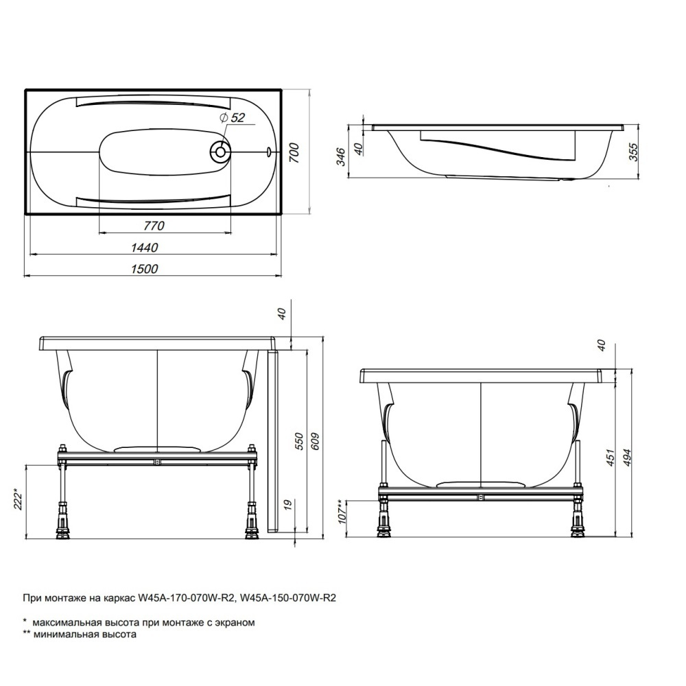 Каркас для ванны 150х70 см Damixa Willow WILL-150-070W-R Серый