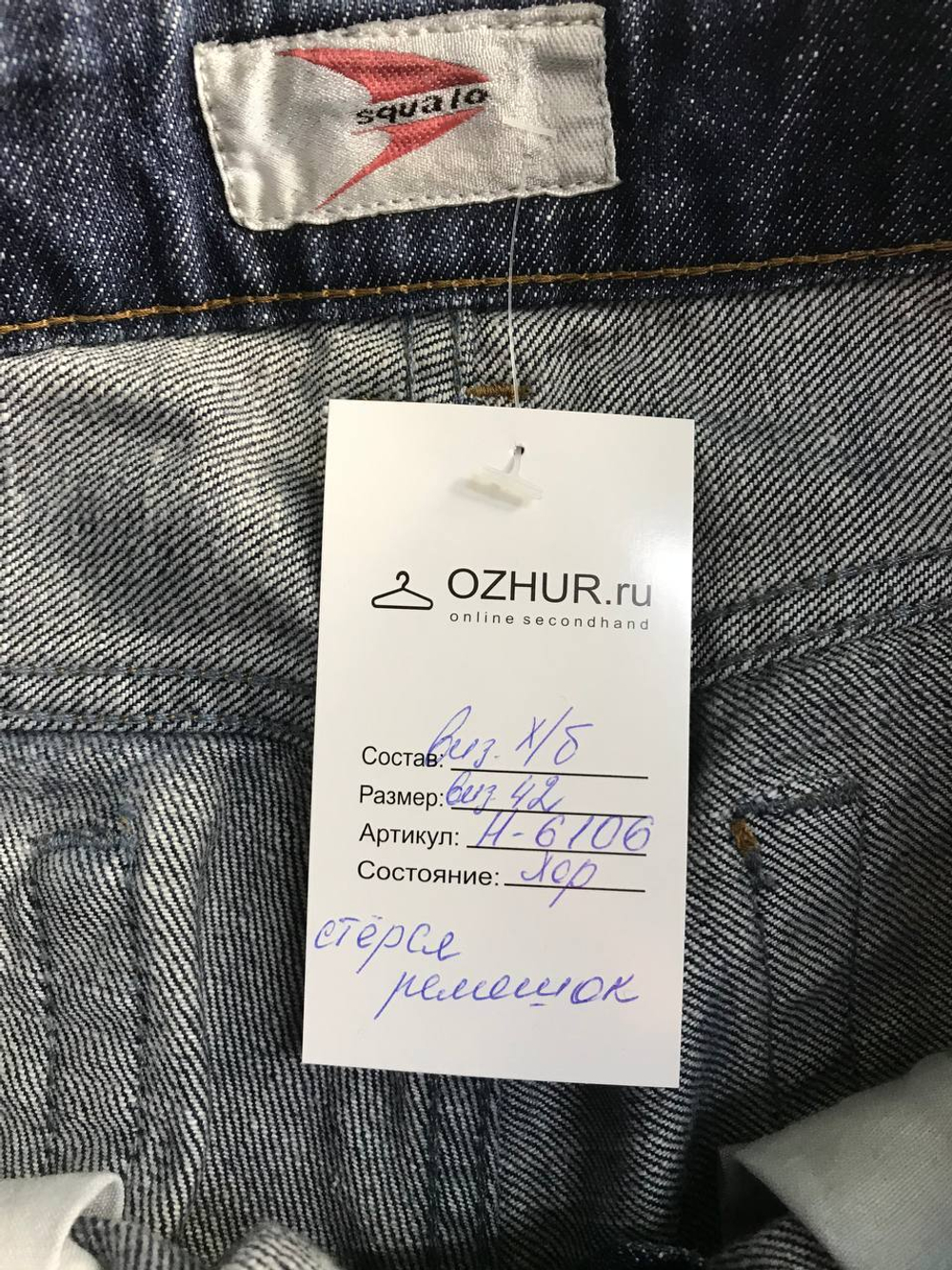 Джинсы для модных образов, визуально 42 размер