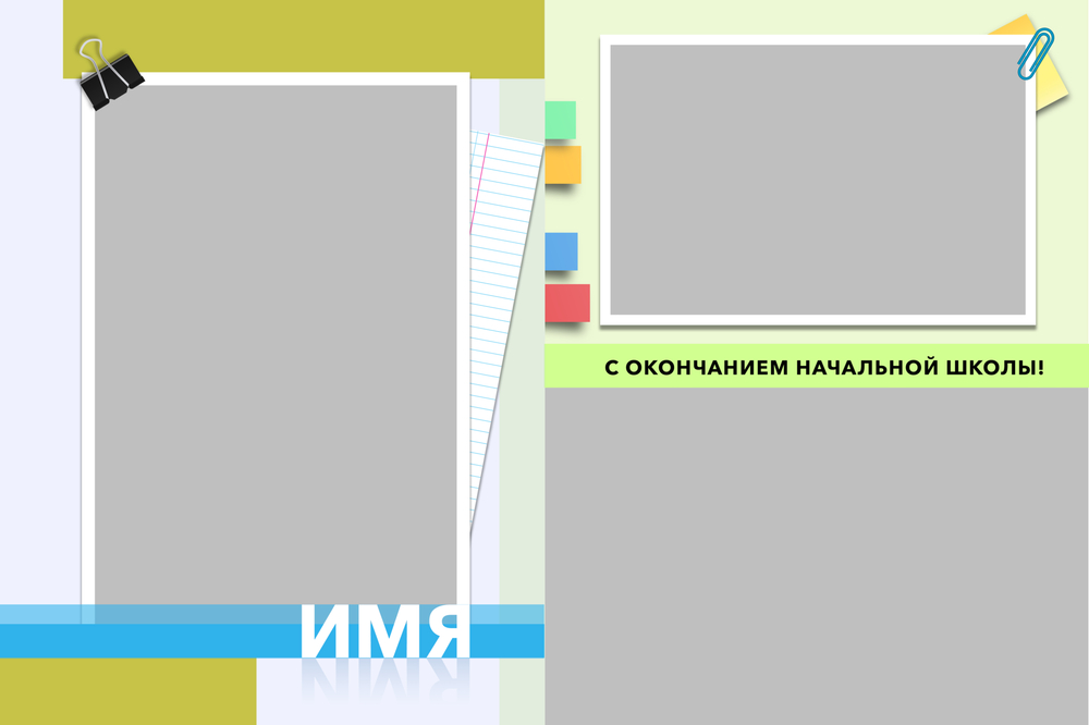 PSD-Шаблон фотокниги "Заметки на полях"