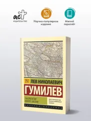 Тысячелетие вокруг Каспия