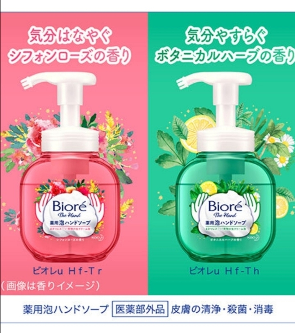 BIORE The Hand Soap - ароматное мыло в сливочной пене с бактерицидными компонентами