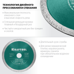 KRAFTOOL KERAMO, 150 мм, (22.2 мм, 10 х 1.8 мм), сплошной алмазный диск (36684-150)