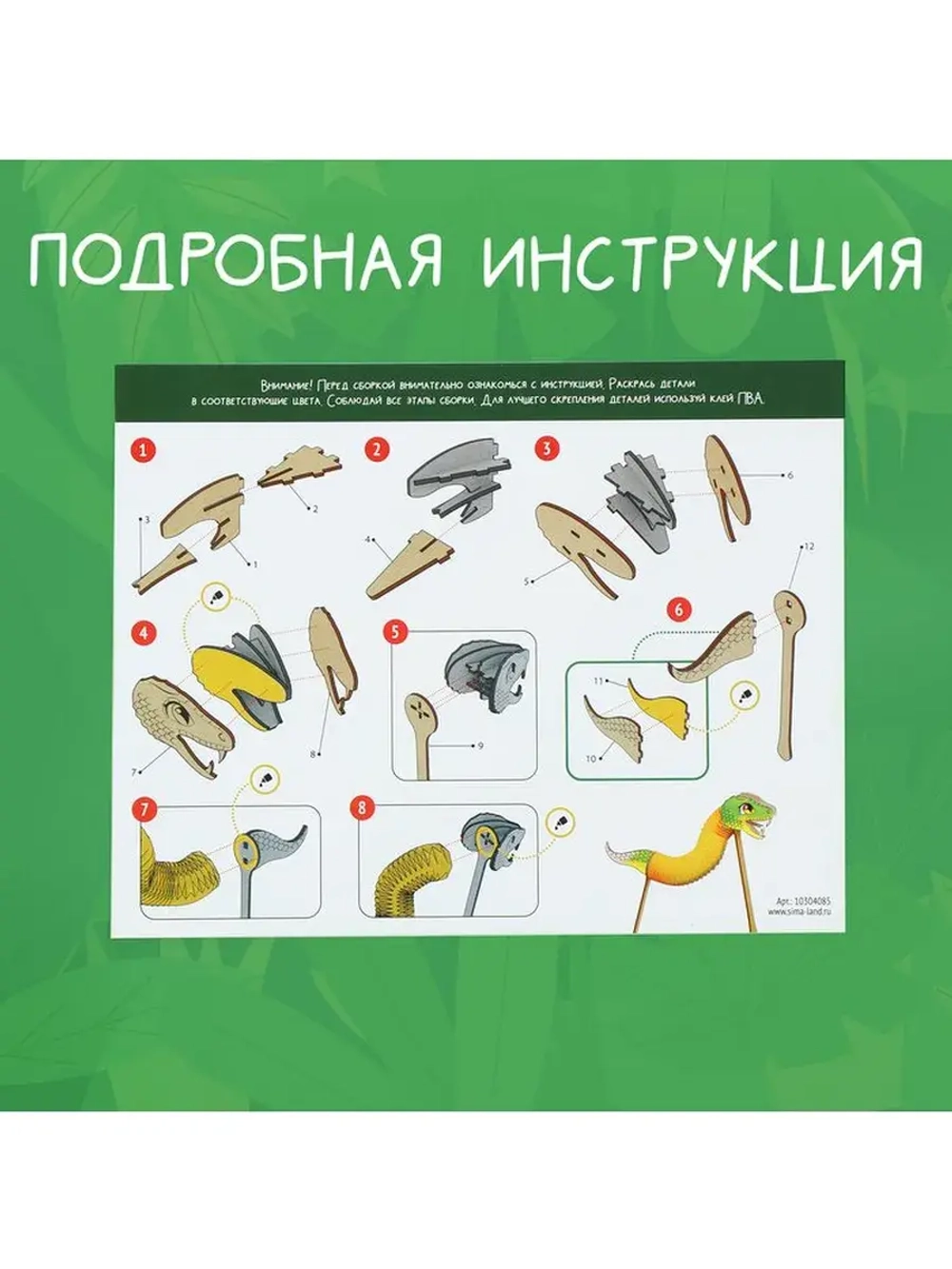Деревянный конструктор «Змейка с гармошкой», 12 деталей, рос