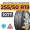 Bridgestone Ice Cruiser 7000 255/50 R19 107T XL шип.