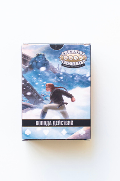 Колода действий