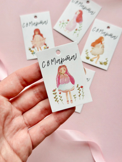 Бирка "С 8 марта. Девочка" набор 10 шт (5 видов) 4х6 см
