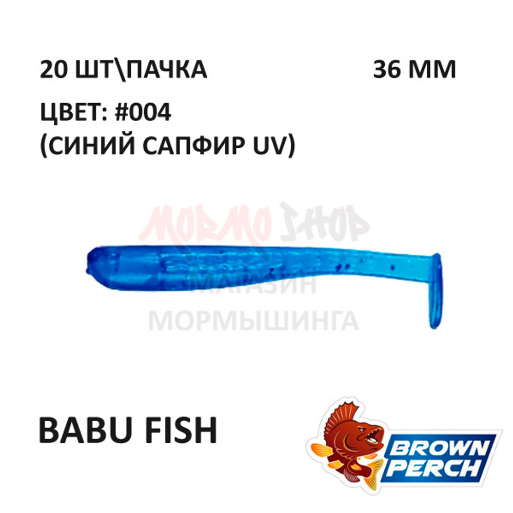 Babu Fish (Fry) 36 мм - приманка Brown Perch (20 шт)