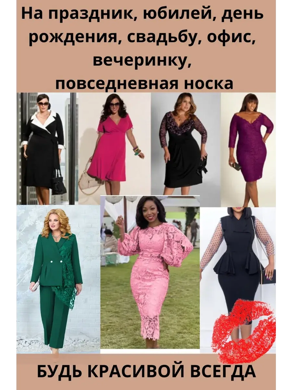 Комбидресс боди утягивающее большие размеры