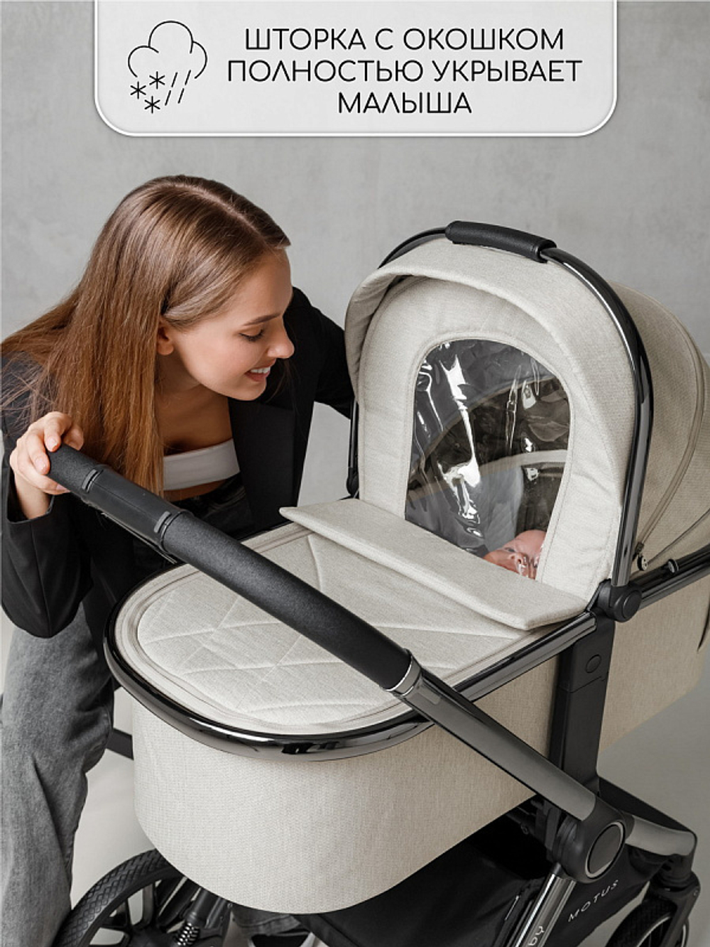 Детская коляска AmaroBaby Motus V2 2 в 1 белый