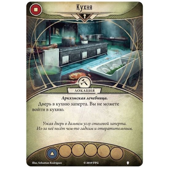 Настольная игра Ужас Аркхэма. Путь в Каркозу. Невыразимая клятва