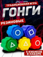 Конгинори кубики гонго