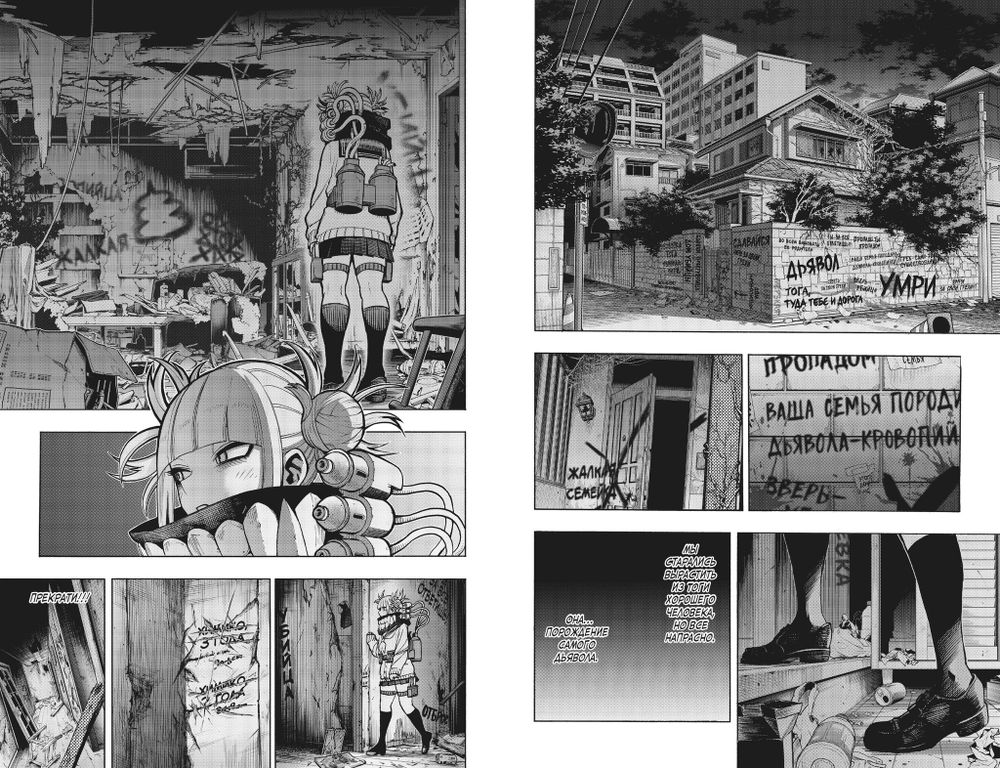 Манга Моя геройская академия. Том 18