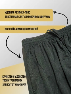 Баскетбольная форма взрослая