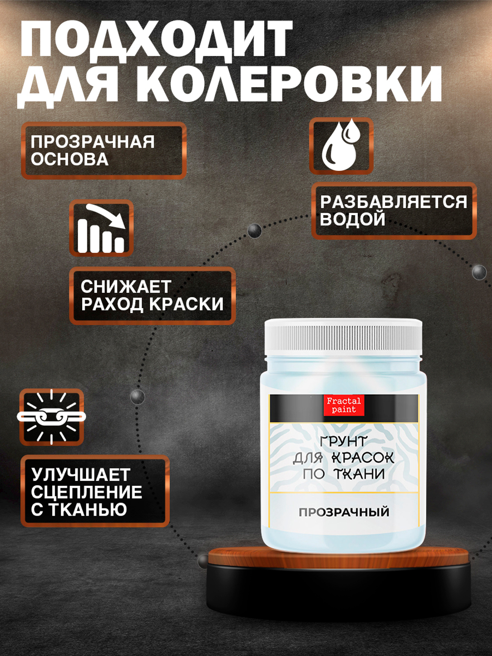 Комбо набор красок по ткани (золото поталь, серебро поталь, грунт прозрачный) 50 мл