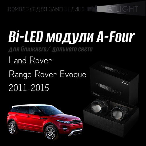 Bi led линзы 3.0 для фар Land Rover Range Rover Evoque 2011-2015, би лед линзы Statlight A-Four, комплект 2 шт
