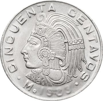 50 сентаво 1970-1983 Мексика