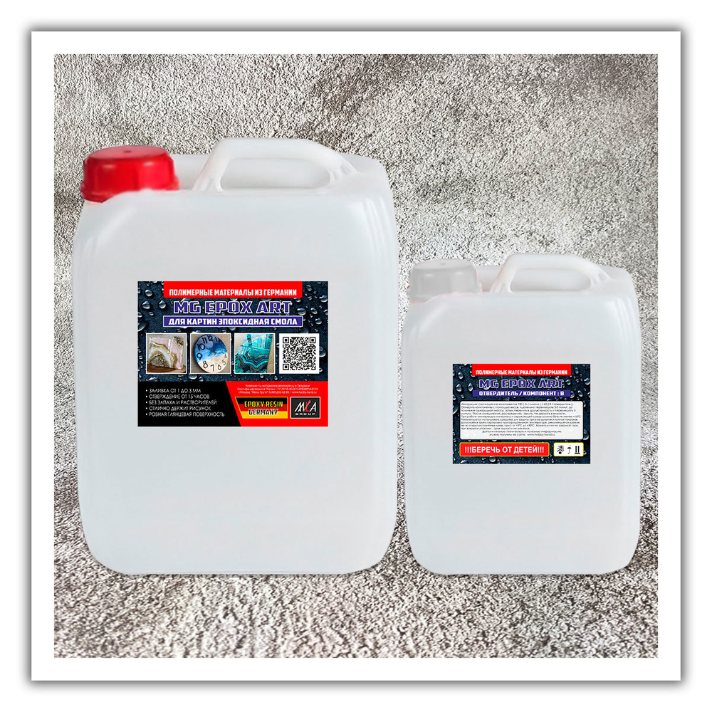 Эпоксидная смола для Арт картин