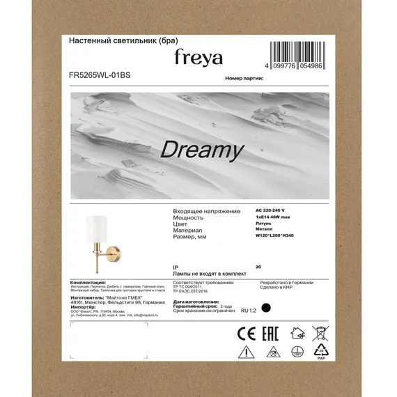 Настенный светильник (бра) FR5265WL-01BS Мечтательный / Dreamy E14x1 Freya fr5265wl-01bs