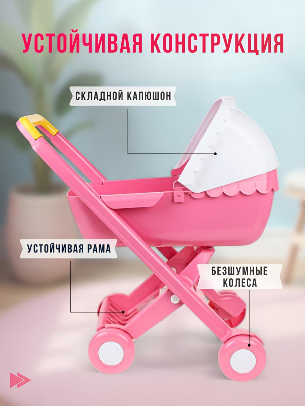 Коляска для кукол BABY CAR №4. Артикул Арт.№018