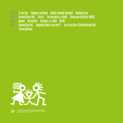 LP: Руки Вверх! — «Не бойся, я с тобой!» (2001/2023) [2LP Limited Yellow Vinyl]