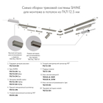 TR5739-DN Внешний блок питания для трека SHINE BASE, 150W, 48V DC, IP20, темный никель, алюминий