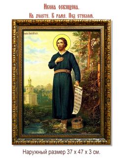 Симеон Верхотурский Святой праведный. Копия старинной иконы на холсте.