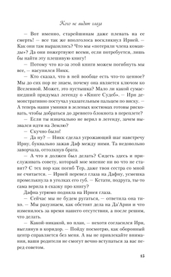 Кого не видят глаза (автор Дарья Кандалинцева)