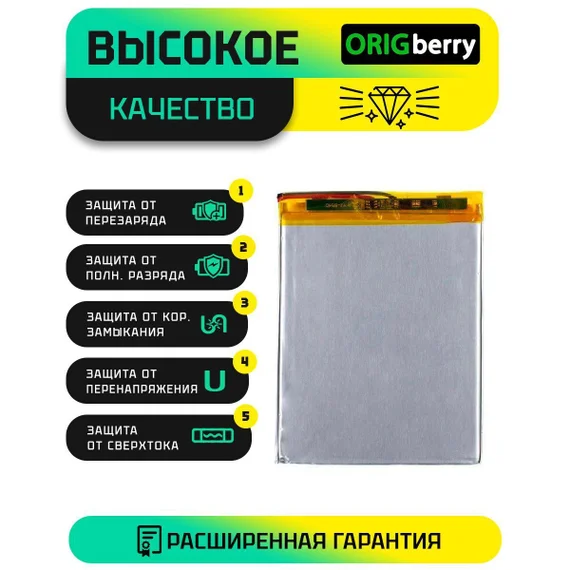 Аккумулятор для Irbis TZ04 WiFi, 2500 mAh