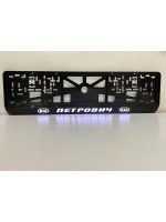 Рамка с LED подсветкой надписи. Петрович Kia.